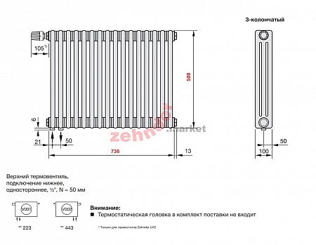 Радиатор Zehnder Charleston Completto CH 3050/16 V001 ½ RAL 9016