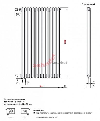 Вертикальный радиатор Zehnder Charleston Completto 2180/14 V001 1/2 RAL 9016 нижнее подключение