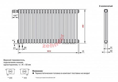 Радиатор Zehnder Charleston Completto CH 2050/22 V001 ½ RAL 9016