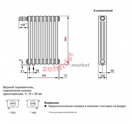 Радиатор Zehnder Charleston Completto 3050/08 V001 1/2 RAL 9016 нижнее подключение (с кронштейнами CVD1+BH)