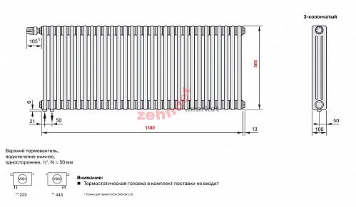 Радиатор Zehnder Charleston Completto CH 3057/30 V001 ½ RAL 9016
