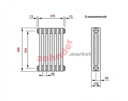 Радиатор Zehnder Charleston 3037/06 1270 3/4 RAL 9016 боковое подключение