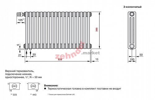 Радиатор Zehnder Charleston Completto CH 3030/18 V001 ½ RAL 9016