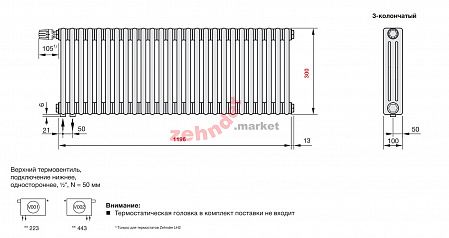 Радиатор Zehnder Charleston Completto 3030/26 V001 1/2 RAL 9016 нижнее подключение (с кронштейнами CVD1+BH)