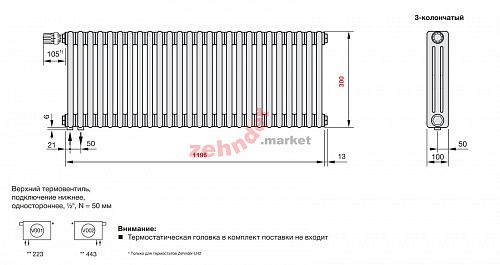 Радиатор Zehnder Charleston Completto 3030/26 V001 1/2 RAL 9016 нижнее подключение (с кронштейнами CVD1+BH)
