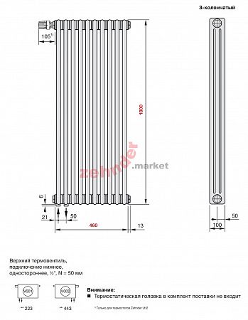 Вертикальный радиатор Zehnder Charleston Completto 3180/10 V001 1/2 RAL 9016 нижнее подключение (с кронштейнами CVD1+BH)