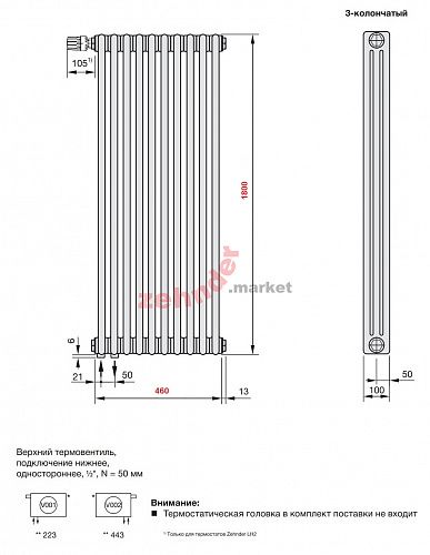 Вертикальный радиатор Zehnder Charleston Completto 3180/10 V001 1/2 RAL 9016 нижнее подключение (с кронштейнами CVD1+BH)
