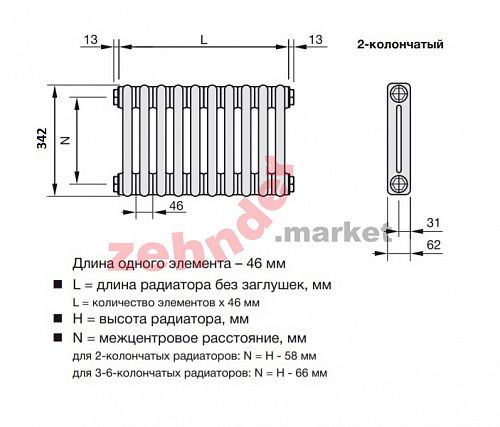 Радиатор Zehnder Charleston CH 2035/08 1270 ¾ RAL 9016