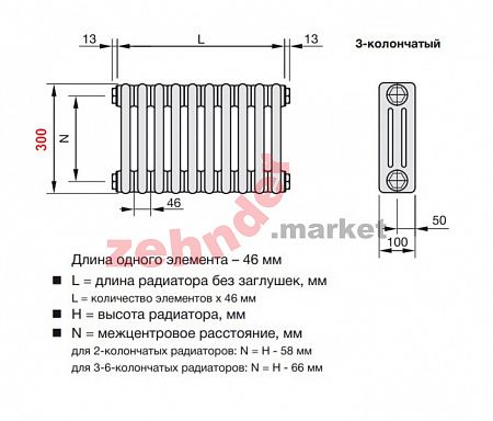 Радиатор Zehnder Charleston 3030/12 1270 3/4 RAL 9016 боковое подключение
