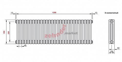 Радиатор Zehnder Charleston 3037/28 1270 3/4 RAL 9016 боковое подключение