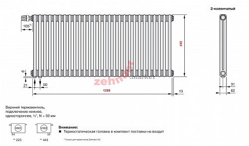 Радиатор Zehnder Charleston Completto 2050/28 V001 1/2 RAL 9016 нижнее подключение (с кронштейнами CVD1+BH)
