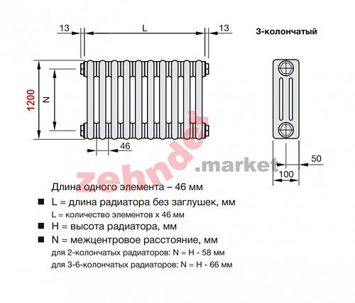 Радиатор Zehnder Charleston CH 3120/03 1270 ¾ RAL 9016