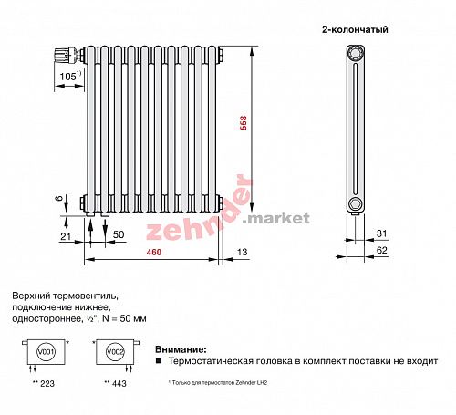 Радиатор Zehnder Charleston Completto CH 2056/10 V001 ½ RAL 9016