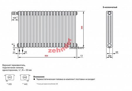 Радиатор Zehnder Charleston Completto 3057/20 V001 1/2 RAL 9217 matt цвет Черный нижнее подключение
