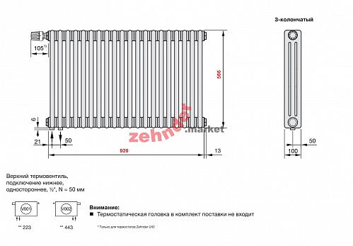 Радиатор Zehnder Charleston Completto 3057/20 V001 1/2 RAL 9217 matt цвет Черный нижнее подключение
