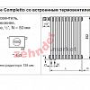 Радиатор Zehnder Charleston Completto CH 2026/05 V001 ½ RAL 9016