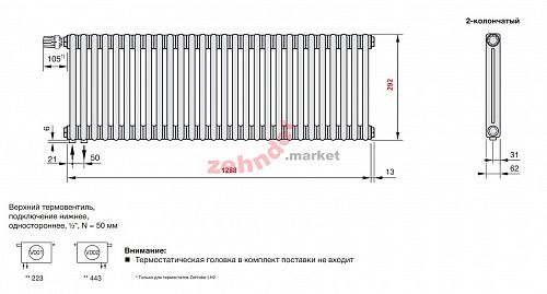 Радиатор Zehnder Charleston Completto 2030/28 V001 1/2 RAL 9016 нижнее подключение