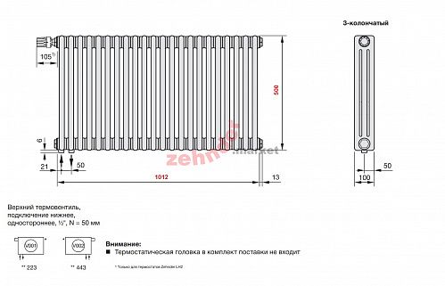 Радиатор Zehnder Charleston Completto 3050/22 V001 1/2 RAL 9016 нижнее подключение