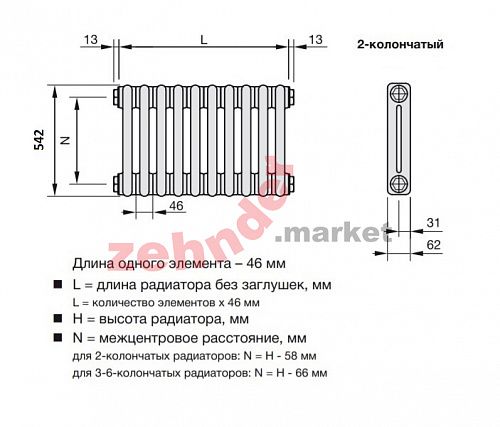 Радиатор Zehnder Charleston CH 2055/22 1270 ¾ RAL 9016