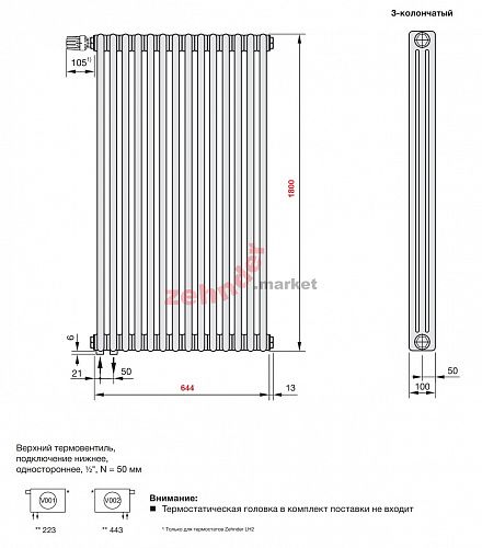 Радиатор Zehnder Charleston Completto CH 3180/14 V001 ½ RAL 9016