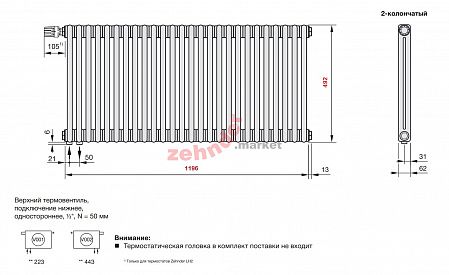 Радиатор Zehnder Charleston Completto CH 2050/26 V001 ½ RAL 9016