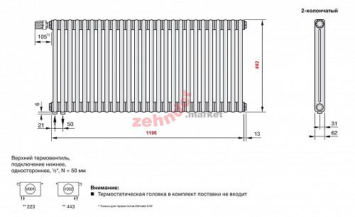 Радиатор Zehnder Charleston Completto CH 2050/26 V001 ½ RAL 9016