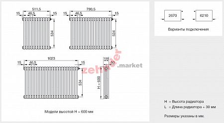 Радиатор Zehnder Charleston CC3060-11 N2670 ½ Chrome