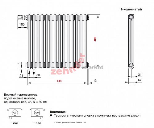 Радиатор Zehnder Charleston Completto CH 2050/14 V001 ½ RAL 9016