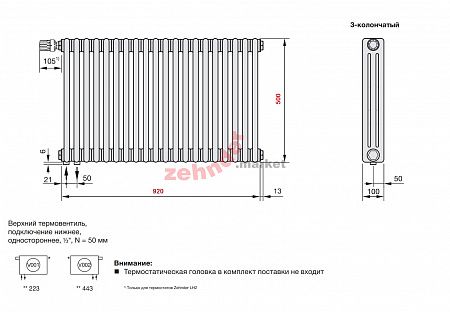 Радиатор Zehnder Charleston Completto 3050/20 V001 1/2 RAL 9016 нижнее подключение (с кронштейнами CVD1+BH)