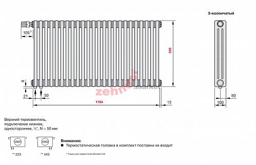 Радиатор Zehnder Charleston Completto CH 3057/24 V001 ½ Technoline 0325 TL