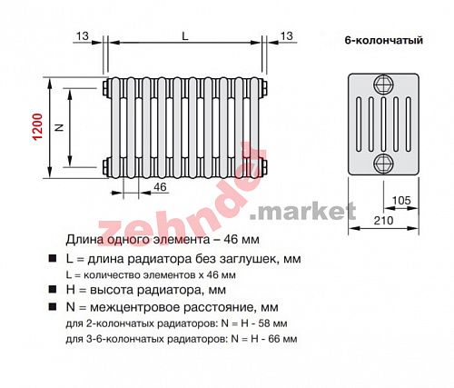 Радиатор Zehnder Charleston CH 6120/04 1270 ¾ RAL 9016
