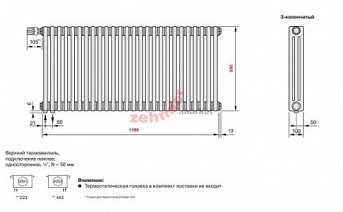 Радиатор Zehnder Charleston Completto 3050/26 V001 1/2 RAL 9016 нижнее подключение