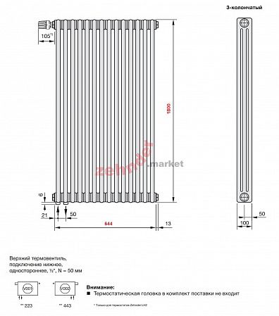 Вертикальный радиатор Zehnder Charleston Completto 3180/14 V001 1/2 RAL 9016 нижнее подключение (с кронштейнами CVD1+BH)