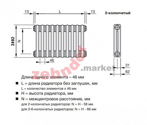 Радиатор Zehnder Charleston CH 2250/39 1270 ¾ RAL 9016