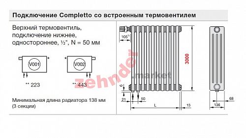Радиатор Zehnder Charleston Completto CH 4300/64 V001 ½ RAL 9016