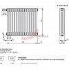 Радиатор Zehnder Charleston Completto 3057/14 V001 1/2 Technoline 0325 TL нижнее подключение