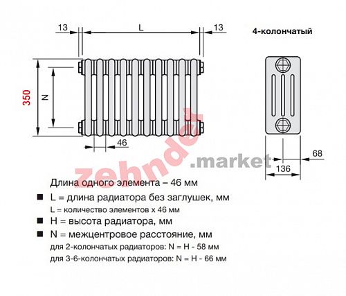 Радиатор Zehnder Charleston CH 4035/41 1270 ¾ RAL 9016