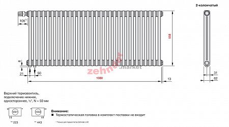 Радиатор Zehnder Charleston Completto 2056/30 V001 1/2 RAL 9016 нижнее подключение