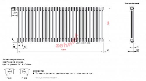 Радиатор Zehnder Charleston Completto 2056/30 V001 1/2 RAL 9016 нижнее подключение