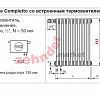 Радиатор Zehnder Charleston Completto CH 2045/25 V001 ½ RAL 9016