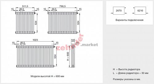 Радиатор Zehnder Charleston CC3060-22 N2670 ½ Chrome