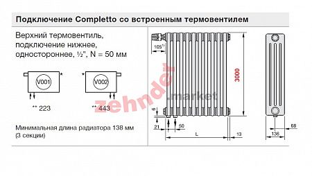 Радиатор Zehnder Charleston Completto CH 4300/29 V001 ½ RAL 9016