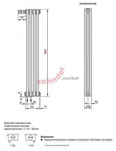 Вертикальный радиатор Zehnder Charleston Completto 3180/04 V001 1/2 RAL 9217 matt Чёрный нижнее подключение