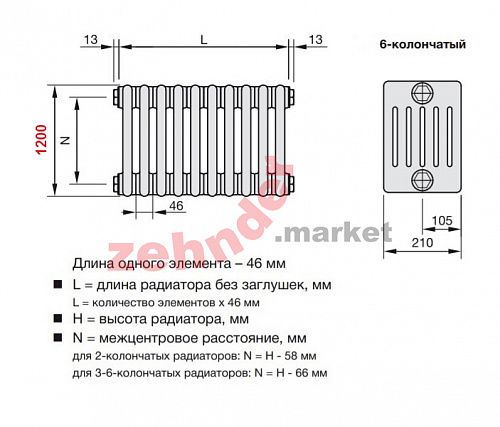 Радиатор Zehnder Charleston CH 6120/08 1270 ¾ RAL 9016