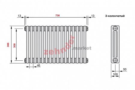 Радиатор Zehnder Charleston CH 3037/16 1270 ¾ RAL 9016