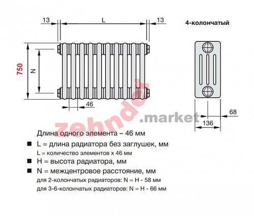 Радиатор Zehnder Charleston CH 4075/03 1270 ¾ RAL 9016