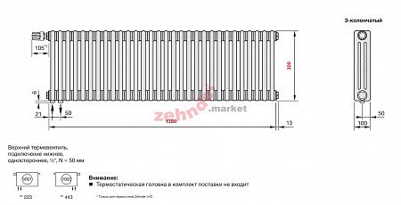 Радиатор Zehnder Charleston Completto 3030/30 V001 1/2 RAL 9016 нижнее подключение (с кронштейнами CVD1+BH)