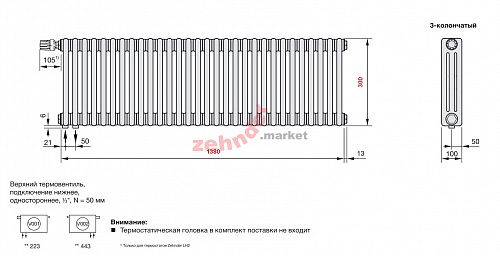 Радиатор Zehnder Charleston Completto 3030/30 V001 1/2 RAL 9016 нижнее подключение (с кронштейнами CVD1+BH)