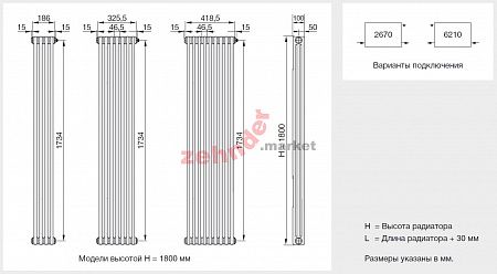 Радиатор Zehnder Charleston CC3180-4 N2670 ½ Chrome