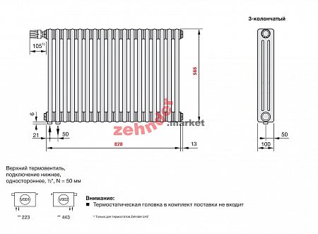 Радиатор Zehnder Charleston Completto 3057/18 V001 1/2 RAL 9217 matt цвет Черный нижнее подключение